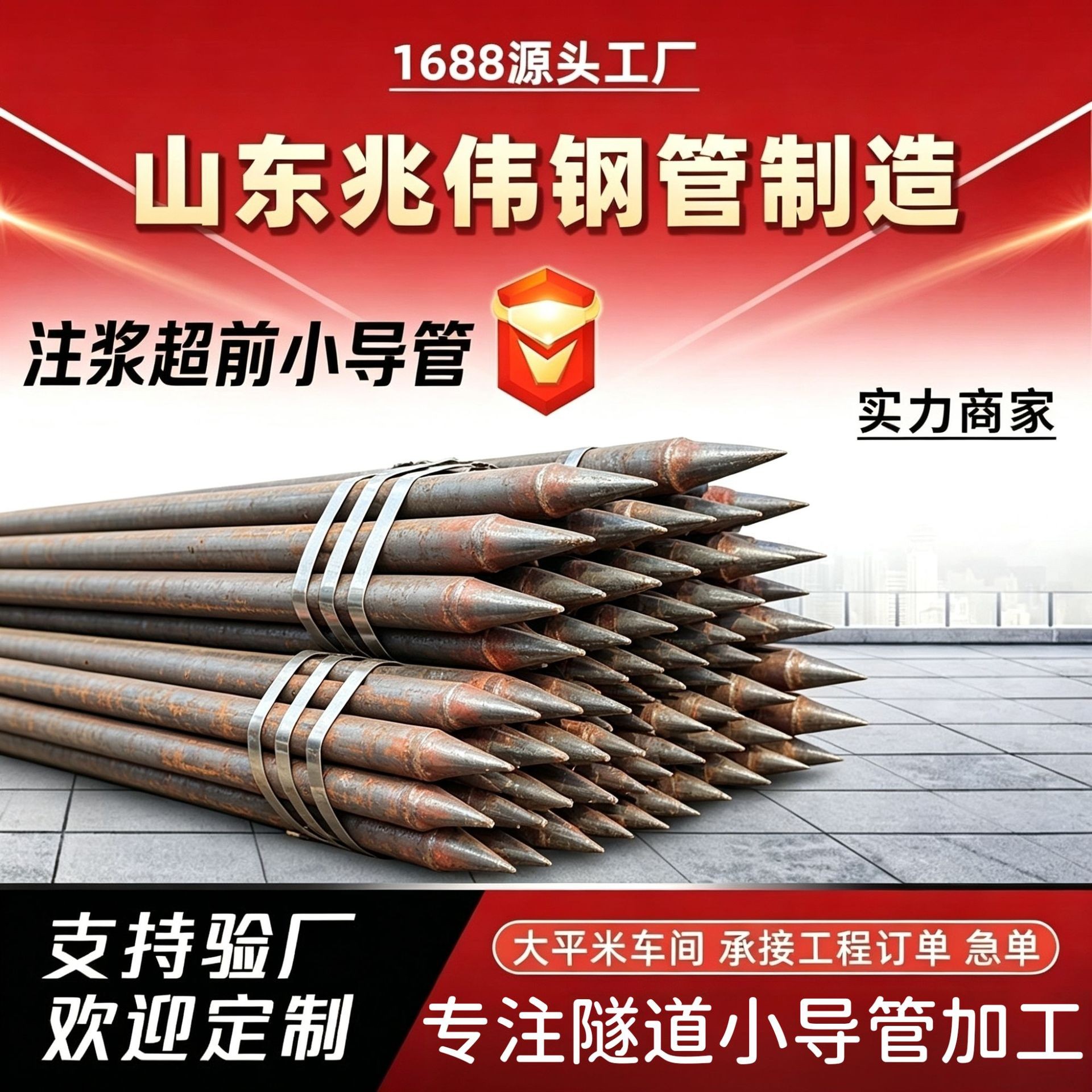 贵州42超前小导管厂家｜隧道注浆锚管锁脚倒刺锁尖打孔加工